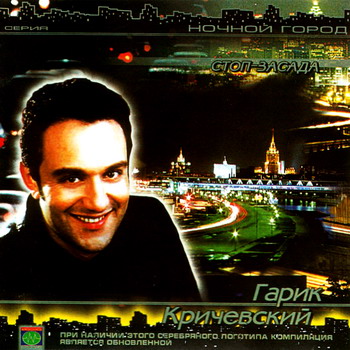 Постер VA - Серия ночной город. 8 CD VA - Серия ночной город. 8 CD