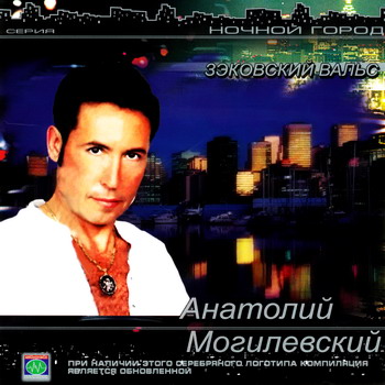 Постер VA - Серия ночной город. 8 CD VA - Серия ночной город. 8 CD