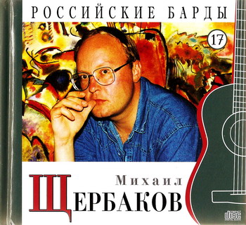 Постер VA - Российские барды. Тома 01-22 VA - Российские барды. Тома 01-22