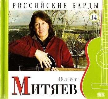 Постер VA - Российские барды. Тома 01-22 VA - Российские барды. Тома 01-22