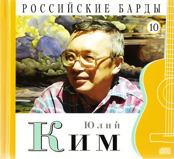 Постер VA - Российские барды. Тома 01-22 VA - Российские барды. Тома 01-22
