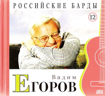 Постер VA - Российские барды. Тома 01-22 VA - Российские барды. Тома 01-22