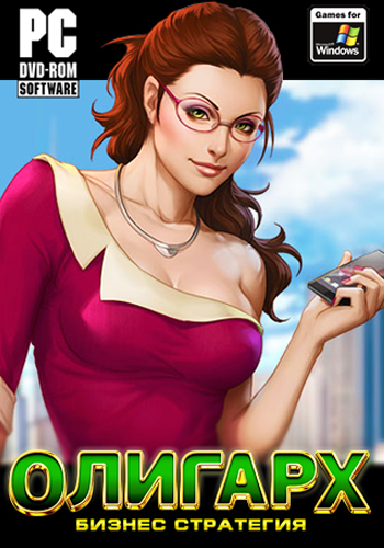 Постер Олигарх Олигарх