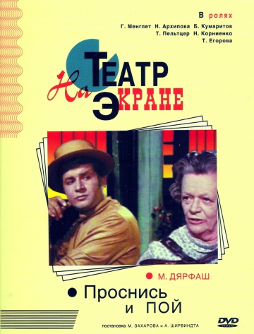 Постер Сборник радиоспектаклей №2 Сборник радиоспектаклей №2