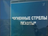 Постер Ударная сила Ударная сила