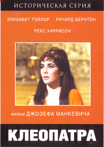 Постер Колонна / Columna, Клеопатра / Cleopatra Колонна / Columna, Клеопатра / Cleopatra