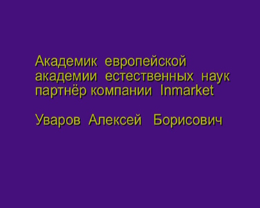 Постер Построение бизнеса с Инмаркет / Inmarket Построение бизнеса с Инмаркет / Inmarket