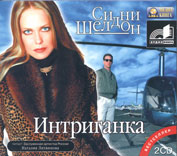 Постер СИДНИ ШЕЛДОН ИНТРИГАНТКА СИДНИ ШЕЛДОН ИНТРИГАНТКА