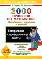 Постер Математика /учебники /тетрадки / для дошкольников и начального обучения Математика /учебники /тетрадки / для дошкольников и начального обучения