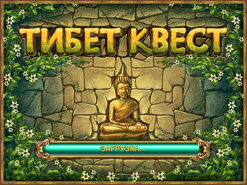 Постер Тибет квест Тибет квест