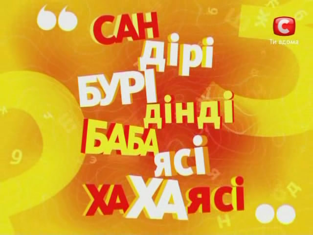 Постер Концерт Михаила Задорнова / Сандирибуринди бабаяси ха-хаяси Концерт Михаила Задорнова / Сандирибуринди бабаяси ха-хаяси