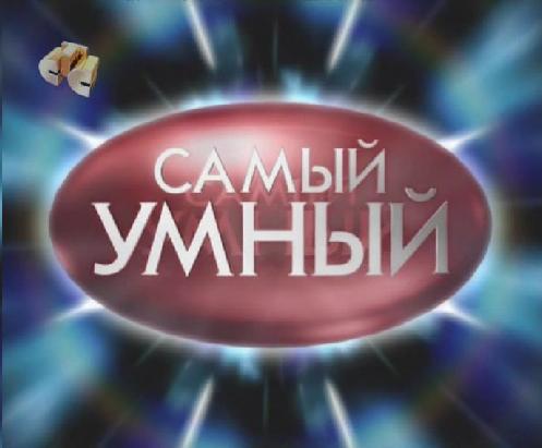 Постер Самый умный резидент Comedy Club Самый умный резидент Comedy Club
