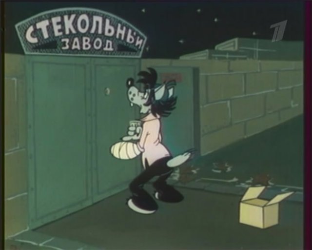 Постер Ну Погоди!!! Стекольный Завод Ну Погоди!!! Стекольный Завод