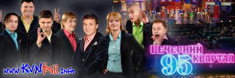 Постер ПостКВН. Вечерний Квартал, Выпуск 42 - Эпидемия юмора ПостКВН. Вечерний Квартал, Выпуск 42 - Эпидемия юмора