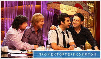 Постер Прожекторперисхилтон / Выпуск 35 Прожекторперисхилтон / Выпуск 35