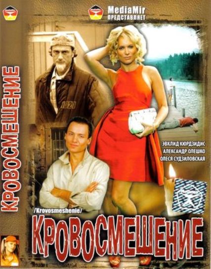 Постер Райский уголок Райский уголок