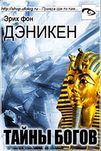 Постер Эрих фон Дэникен - По следам всемогущих / Erich Von Daniken - Auf Den Spuren Der All-Machtigen Эрих фон Дэникен - По следам всемогущих / Erich Von Daniken - Auf Den Spuren Der All-Machtigen