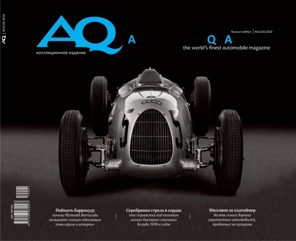 Постер Automobile Quarterly №1 Automobile Quarterly №1