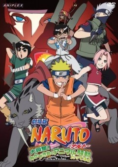 Постер Наруто / Naruto 1, 2, 3, 4 Наруто / Naruto 1, 2, 3, 4