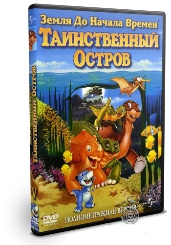 Постер Земля до начала времен Земля до начала времен