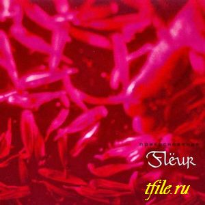 Постер Flёur - Дискография Flёur - Дискография