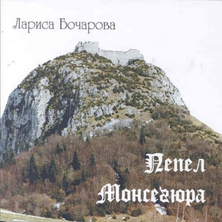 Постер Лора Бочарова Лора Бочарова