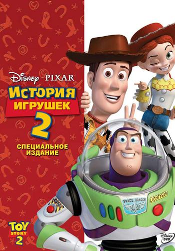 Постер История Игрушек История Игрушек