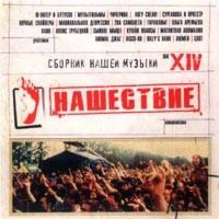 Постер VA - Нашествие. Шаг I-XIX VA - Нашествие. Шаг I-XIX