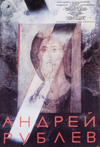 Постер Фильмография Андрея Тарковского Фильмография Андрея Тарковского