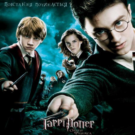 Постер OST Гарри Поттер 1-8 / Harry Potter 1-8 OST Гарри Поттер 1-8 / Harry Potter 1-8