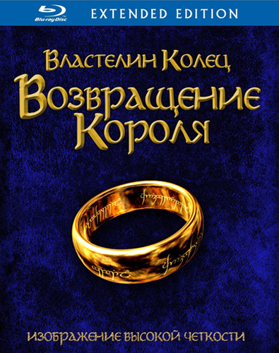 Постер Властелин колец Властелин колец