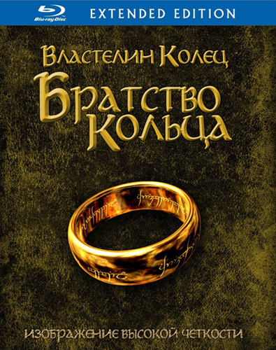 Постер Властелин колец Властелин колец