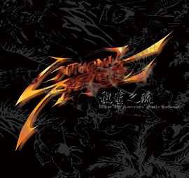 Постер Chthonic - Дискография Chthonic - Дискография