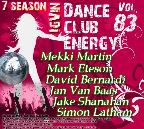 Постер IgVin - Dance club energy Vol.81-90 IgVin - Dance club energy Vol.81-90