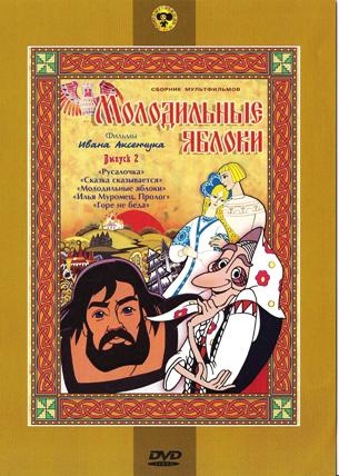 Постер Русские народные сказки Русские народные сказки