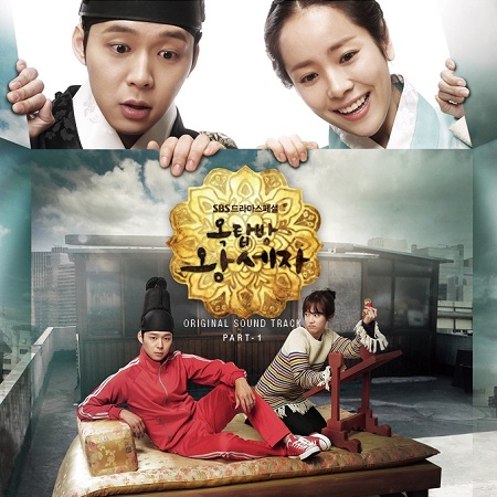Постер Принц, который живёт на крыше / Rooftop Prince Принц, который живёт на крыше / Rooftop Prince