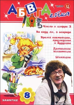 Постер АБВГДейка: Подарочное издание на 20 дисках АБВГДейка: Подарочное издание на 20 дисках