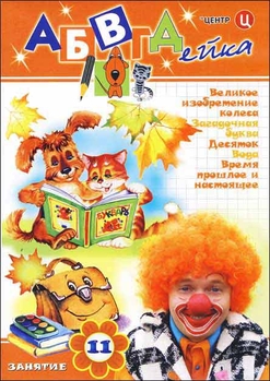 Постер АБВГДейка: Подарочное издание на 20 дисках АБВГДейка: Подарочное издание на 20 дисках