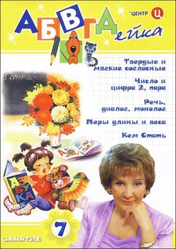 Постер АБВГДейка: Подарочное издание на 20 дисках АБВГДейка: Подарочное издание на 20 дисках