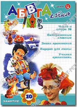 Постер АБВГДейка: Подарочное издание на 20 дисках АБВГДейка: Подарочное издание на 20 дисках