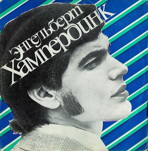 Постер Engelbert Humperdinck - Discography Engelbert Humperdinck - Discography