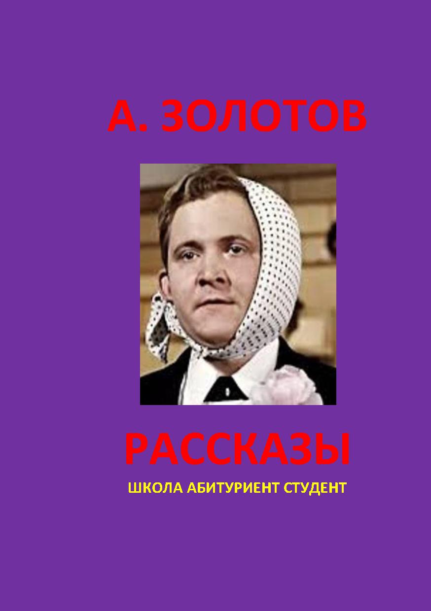 Постер Стихи и осколки Стихи и осколки