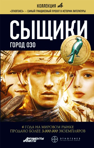 Постер Дубровин Максим - Этногенез. Сыщики. Дубровин Максим - Этногенез. Сыщики.