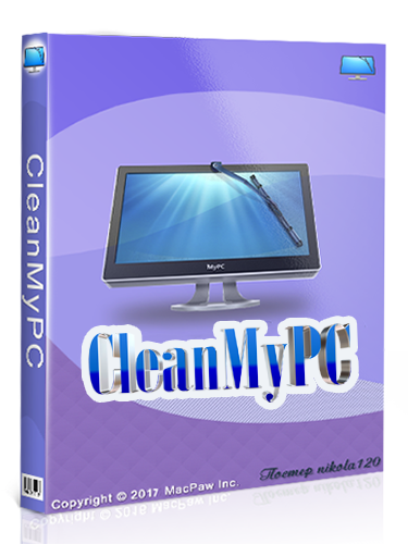 Постер CleanMyPC 1.8.8.962 RePack CleanMyPC 1.8.8.962 RePack