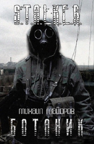 Постер S.T.А.L.K.E.R - Сборник аудиокниг №7 S.T.А.L.K.E.R - Сборник аудиокниг №7