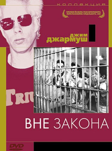 Постер Фильмография Джима Джармуша / Jim Jarmusch`s FilmoGraphy Фильмография Джима Джармуша / Jim Jarmusch`s FilmoGraphy