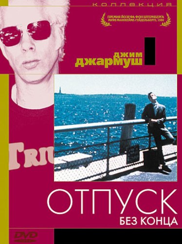 Постер Фильмография Джима Джармуша / Jim Jarmusch`s FilmoGraphy Фильмография Джима Джармуша / Jim Jarmusch`s FilmoGraphy