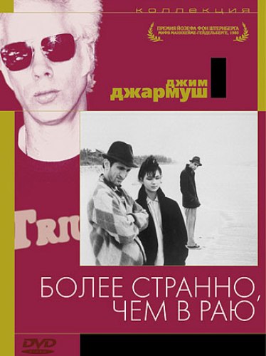 Постер Фильмография Джима Джармуша / Jim Jarmusch`s FilmoGraphy Фильмография Джима Джармуша / Jim Jarmusch`s FilmoGraphy