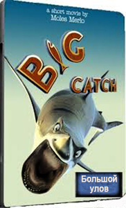 Постер Сборник 10-ка для детей / Big Catch, La Luna, Pigeon Impossible, Twit-Twit, Lifted, и др. Сборник 10-ка для детей / Big Catch, La Luna, Pigeon Impossible, Twit-Twit, Lifted, и др.