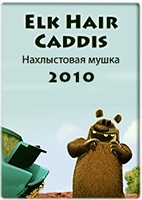 Постер Сборник 10-ка для детей постарше-2 / Bob, Robocoq, Inka Bola, Dream Giver, Dum Spiro, Elk Hair Caddis и др. Сборник 10-ка для детей постарше-2 / Bob, Robocoq, Inka Bola, Dream Giver, Dum Spiro, Elk Hair Caddis и др.